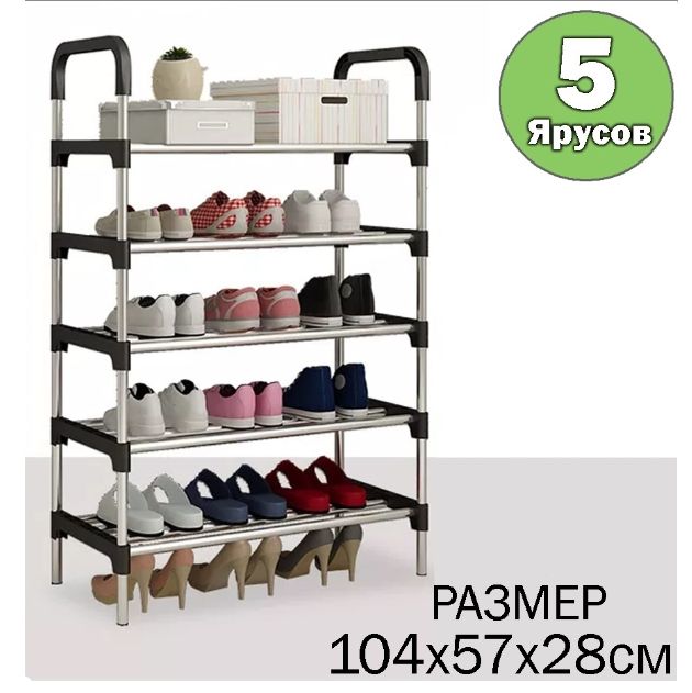 Полка стеллаж для обуви 5-и ярусная, разборная SHOE RACK . Вместимость 15 пар - фото 2 - id-p186523247