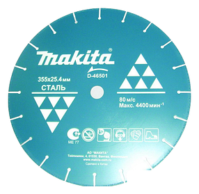 Отрезной диск алмазный Makita D-46501