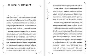 Медицина здоровья против медицины болезней. Другой путь. Как избавиться от гипертонии, диабета и атеросклероза, фото 2