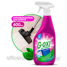Пятновыводитель для ковров и ковровых покрытий с антибактериальным эффектом "G-OXI" с ароматом весенних