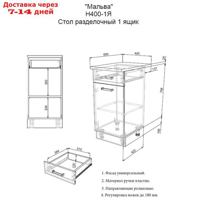 Шкаф напольный Н400-1Я "Мальва", 400 × 450 × 840 мм, цвет венге/лоредо - фото 4 - id-p186414554