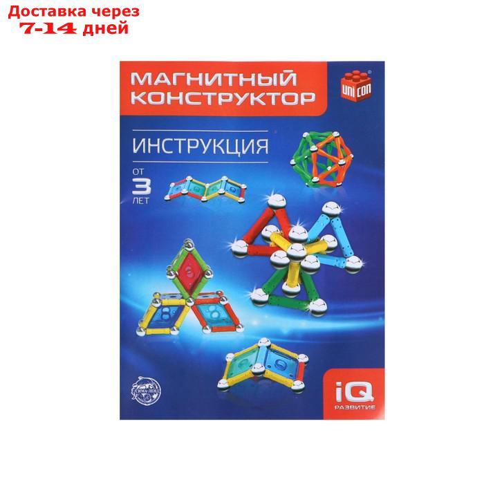 Конструктор магнитный "Необычные фигуры", 108 деталей - фото 2 - id-p186412780