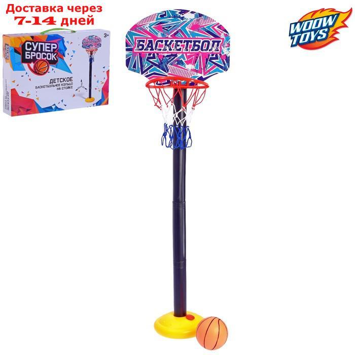 Баскетбольный набор "Баскетбол", регулируемая стойка с щитом (4 высоты: 28 см/57 см/85 см/115 см), сетка, мяч, - фото 1 - id-p186412825