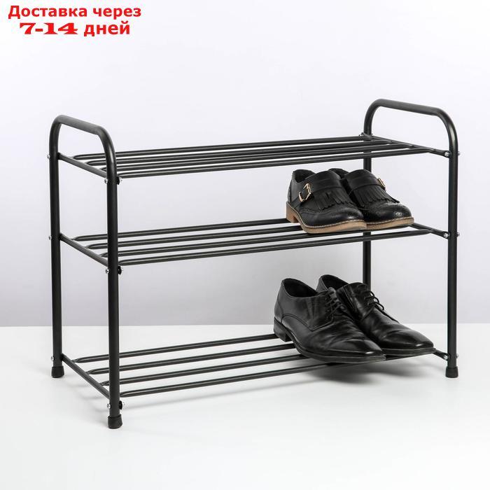 Подставка для обуви, 3 яруса, 65×32×48,5 см, цвет чёрный - фото 2 - id-p186414949