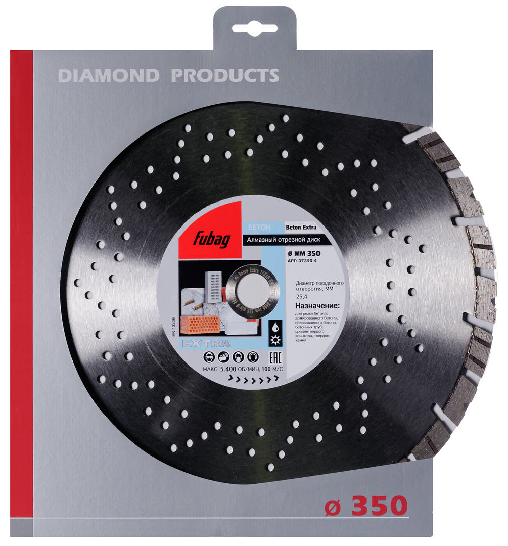 Алмазный диск (по бетону) Beton Extra 350x3,2x25,4 FUBAG 37350-4 - фото 1 - id-p186569635