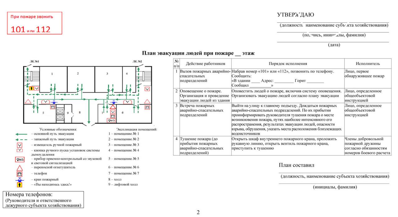 Стенд "План эвакуации" 700 х 450 мм из пластика с карманами А3 и А4 - фото 2 - id-p186577246