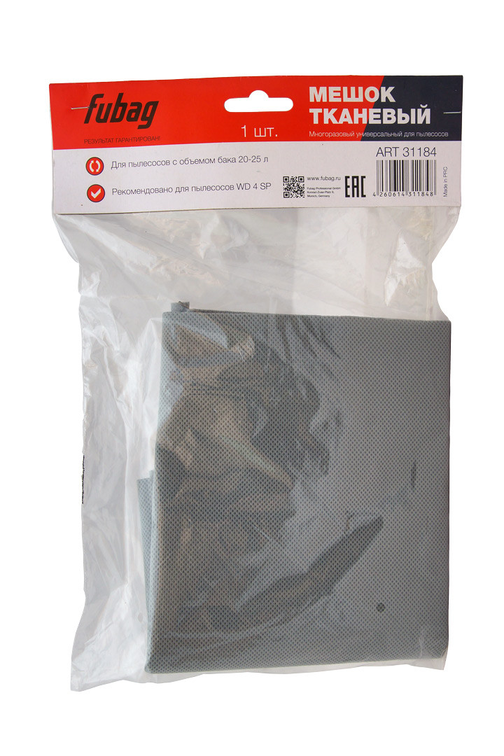 Мешок-пылесборник тканевый многоразовый FUBAG 20-25 л - фото 1 - id-p186570407
