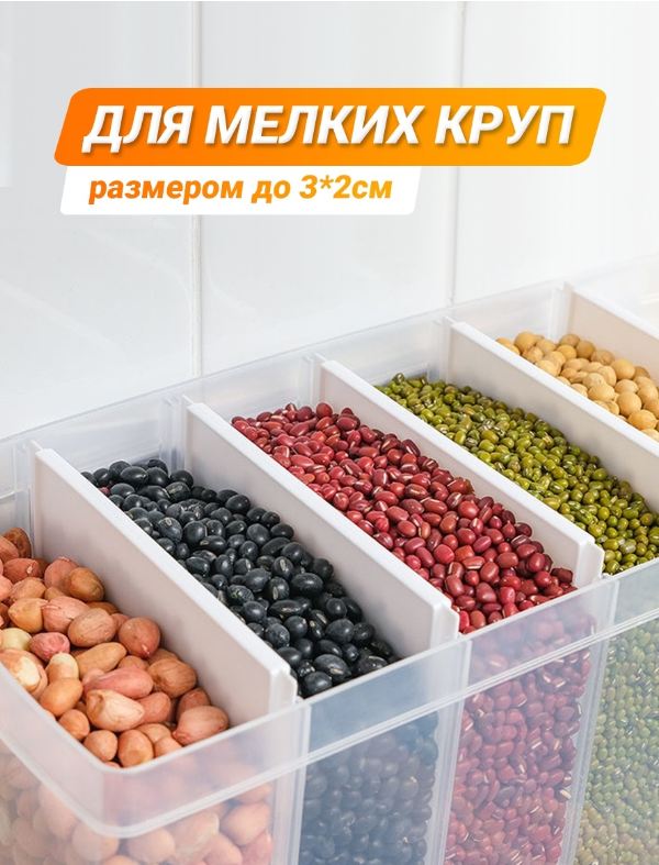 Кухонный органайзер для хранения сыпучих продуктов с шестью секциями Multifunctional household rice bucket - фото 9 - id-p186598732