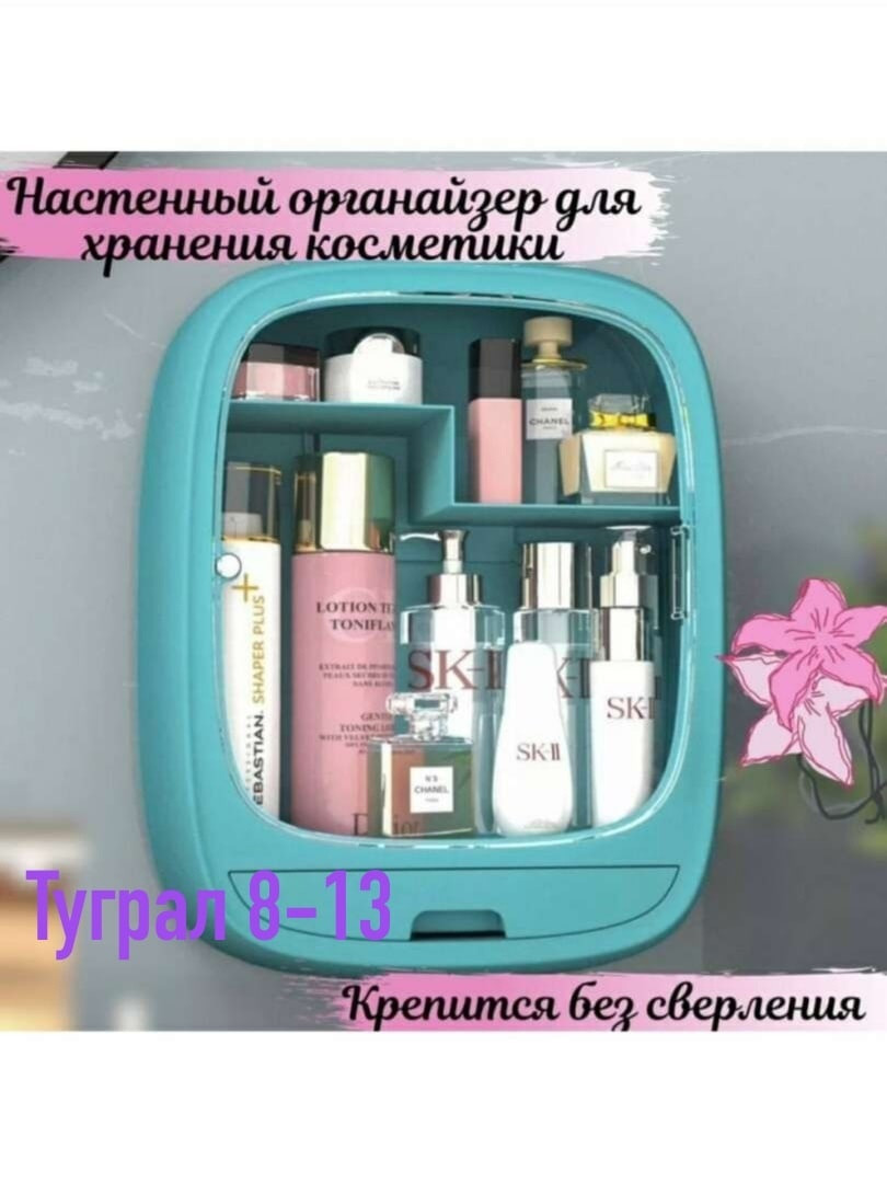 Навесной шкаф органайзер для косметики в ванную комнату "Home Style"" [ПОД ЗАКАЗ 2-7 ДНЕЙ], фото 1