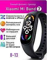 Фитнес-браслет Xiaomi Mi Band 7 (копия)