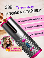 Прибор для укладки волос мультистайлер UKC Hair Curler Style [ПОД ЗАКАЗ 2-7 ДНЕЙ]
