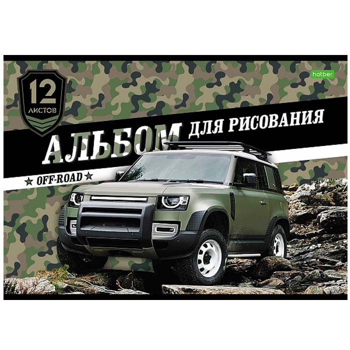 Альбом для рисования 12л. "ECO Внедорожники" - фото 1 - id-p186602540