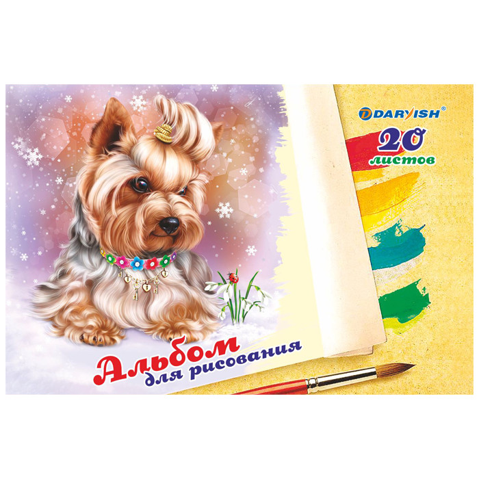 Альбом для рисования 20л на склейке "Очаровательная собака" 100гр/м2