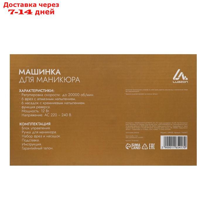 Аппарат для маникюра LuazON LMH-02, 6 насадок, до 20000 об/мин, 12 Вт, серый - фото 7 - id-p136154240