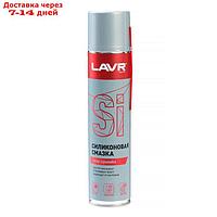 Силиконовая смазка LAVR Silicon grease, 400 мл, аэрозоль Ln1543