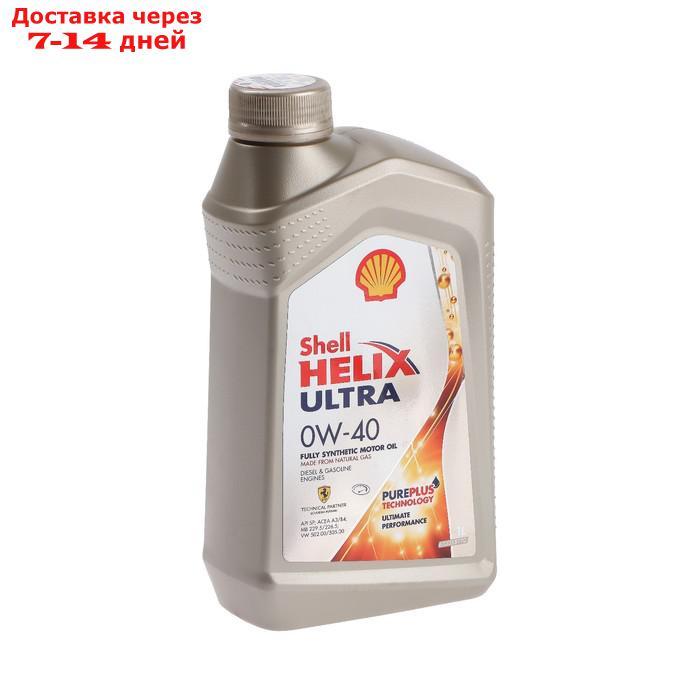 Масло моторное Shell Helix ULTRA 0W-40, 550040758, 1 л
