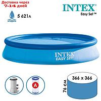 Бассейн надувной Easy Set, 366 х 76 см, фильтр-насос, 28132NP INTEX