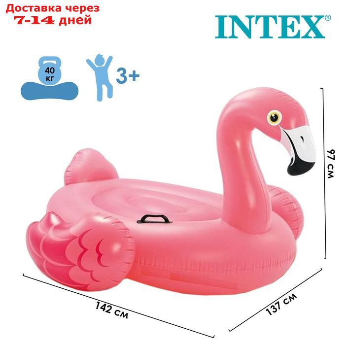 Игрушка для плавания "Розовый фламинго", 142 х 137 х 97 см, 57558NP INTEX - фото 1 - id-p183741557