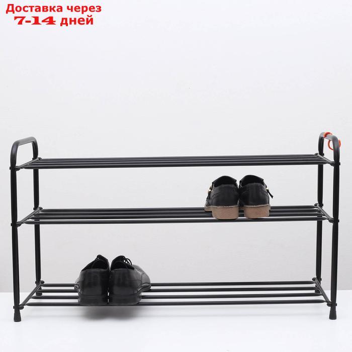 Подставка для обуви, 3 яруса, 87×30×48 см, цвет чёрный - фото 1 - id-p185090279
