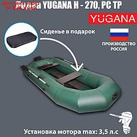 Лодка "Муссон" Н-270 PC ТР, реечная слань+транец, цвет олива