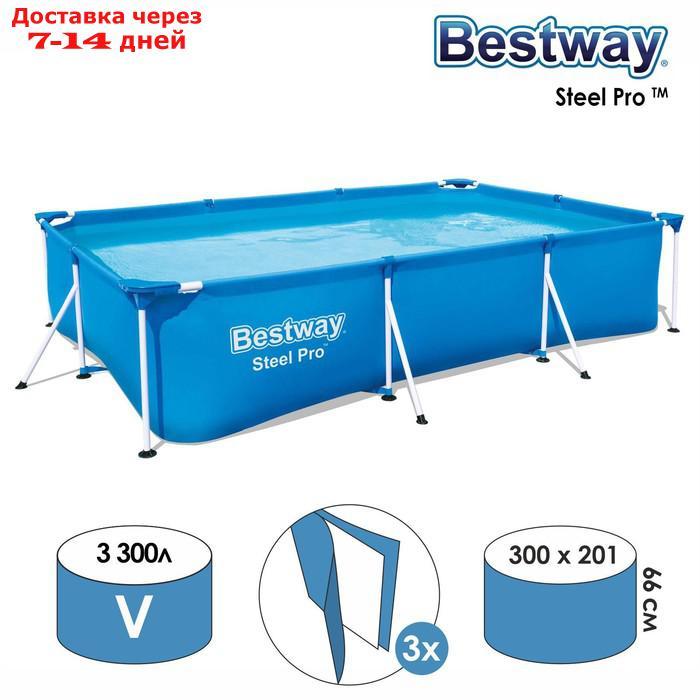 Бассейн каркасный Steel Pro, 300 х 201 х 66 см, 56404 Bestway - фото 1 - id-p183741569