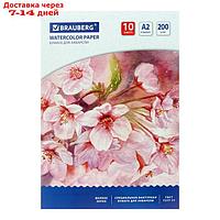 Папка для акварели А2, 400 х 590 мм, 10 листов, блок 200 г/м2 бумага по ГОСТ 7277-77
