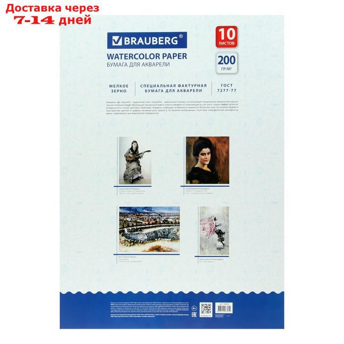 Папка для акварели А2, 400 х 590 мм, 10 листов, блок 200 г/м2 бумага по ГОСТ 7277-77 - фото 3 - id-p168942264