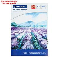 Папка для акварели А3, 297 х 420 мм, 20 листов, блок 200 г/м2, бумага по ГОСТ 7277-77