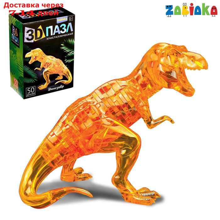 Пазл 3D кристаллический "Динозавр", 50 деталей, МИКС