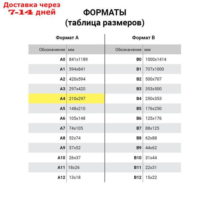 Пленки для ламинирования 100 штук BRAUBERG А4, 75 мкм, глянцевая - фото 5 - id-p59403787