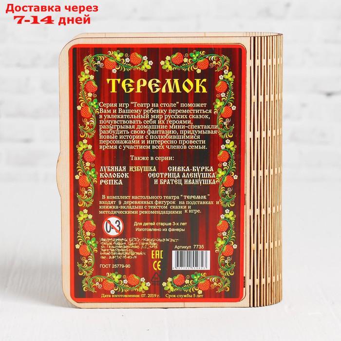 Театр на столе "Теремок" - фото 4 - id-p136156543