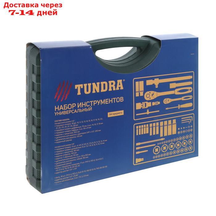 Набор инструментов в кейсе TUNDRA, автомобильный, CrV, 1/2" и 1/4", 94 предмета - фото 4 - id-p99890115
