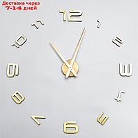 Часы-наклейка DIY "Акстелл", золотые, 120 см