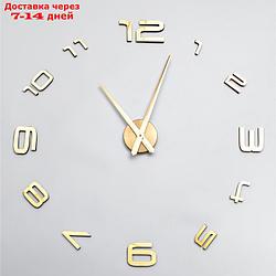 Часы-наклейка DIY "Акстелл", золотые, 120 см