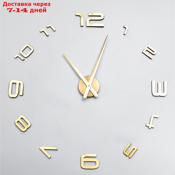 Часы-наклейка DIY "Акстелл", золотые, 120 см - фото 1 - id-p162857854