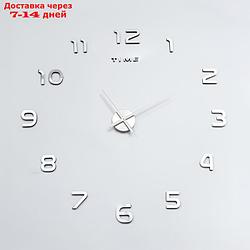 Часы-наклейка DIY "Акстелл", серебро, 70 см