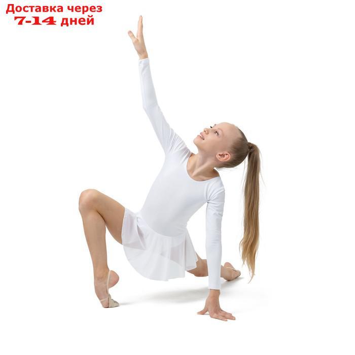Купальник для хореографии х/б, длинный рукав, юбка-сетка, размер 32, цвет белый - фото 4 - id-p115797324