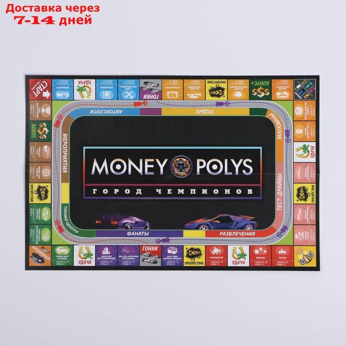 Экономическая игра для мальчиков "MONEY POLYS. Город чемпионов", 5+ - фото 2 - id-p136156931