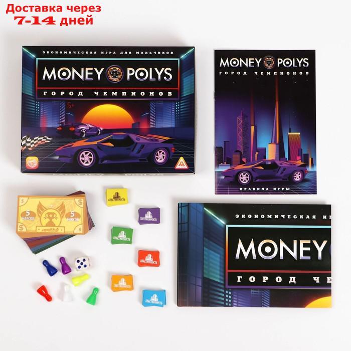 Экономическая игра для мальчиков "MONEY POLYS. Город чемпионов", 5+ - фото 5 - id-p136156931
