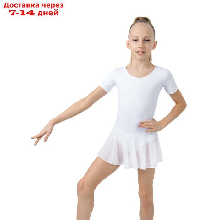 Купальник для хореографии х/б, короткий рукав, юбка-сетка, размер 36, цвет белый - фото 1 - id-p173187494