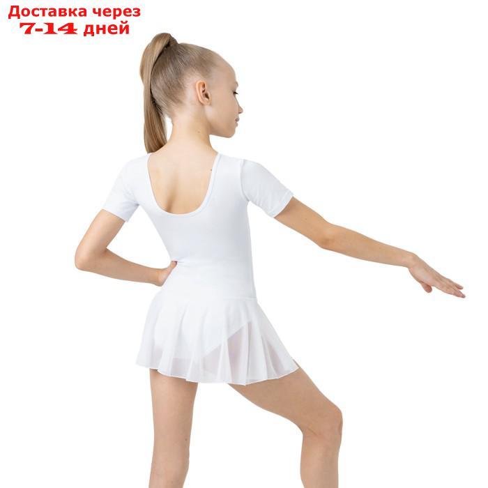 Купальник для хореографии х/б, короткий рукав, юбка-сетка, размер 36, цвет белый - фото 2 - id-p173187494