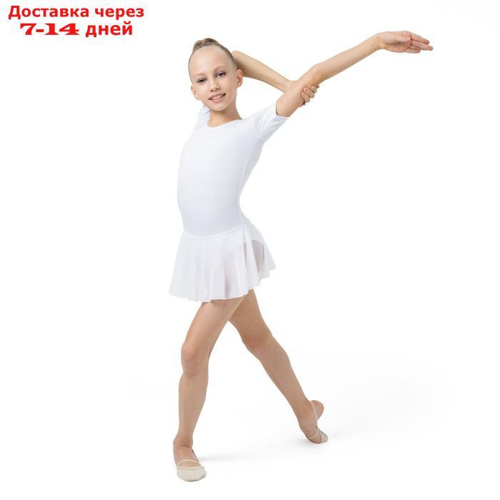 Купальник для хореографии х/б, короткий рукав, юбка-сетка, размер 36, цвет белый - фото 3 - id-p173187494