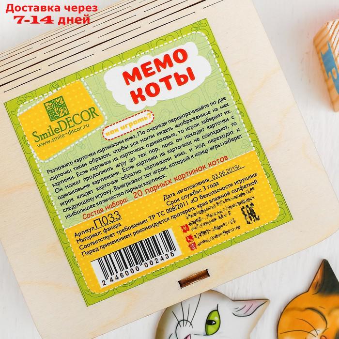 Игра для тренировки памяти "Мемо. Коты" - фото 3 - id-p177340254