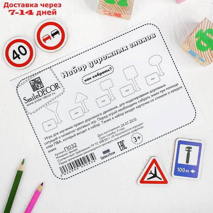 Набор дорожных знаков 20 шт., 8.5 10 см, с карточками, 8 × 7 см - фото 3 - id-p136216154