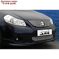 Декоративный элемент решётки радиатора (1 элемента из 10 трубочек) "Suzuki SX4" седан, 2007-2016, SUS