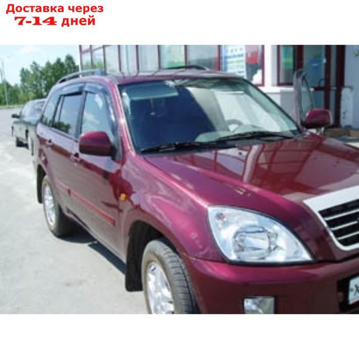 Ветровики, 4 двери, Toyota RAV4 2000-2005/Chery TIGGO 2005-2016, - фото 1 - id-p156237462