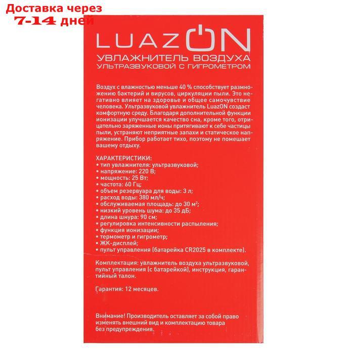 Увлажнитель воздуха LuazON LHU-07, ультразвуковой, 25 Вт, 3 л, 30 м2, бело-сиреневый - фото 8 - id-p148581581