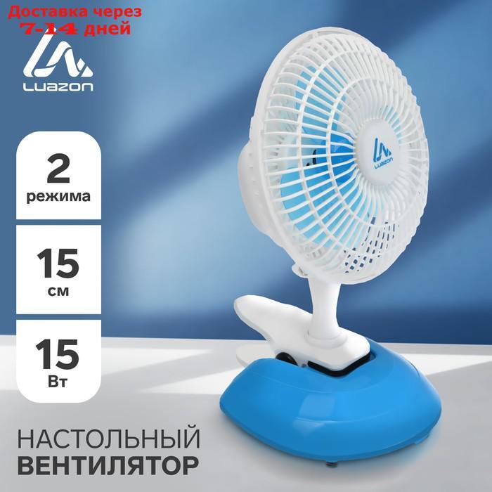 Вентилятор LuazON LOF-04, настольный, 15 Вт, 15 см, 2 режима, пластик, бело-голубой - фото 1 - id-p174323863
