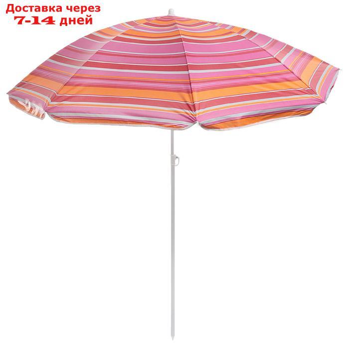 Зонт пляжный "Модерн" с серебряным покрытием, d=150 cм, h=170 см, МИКС - фото 1 - id-p183311051