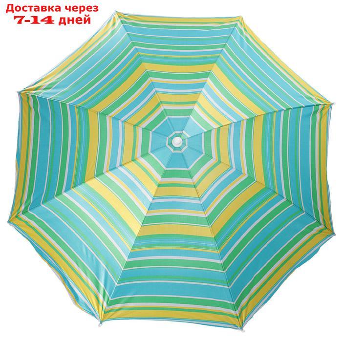 Зонт пляжный "Модерн" с серебряным покрытием, d=150 cм, h=170 см, МИКС - фото 4 - id-p183311051